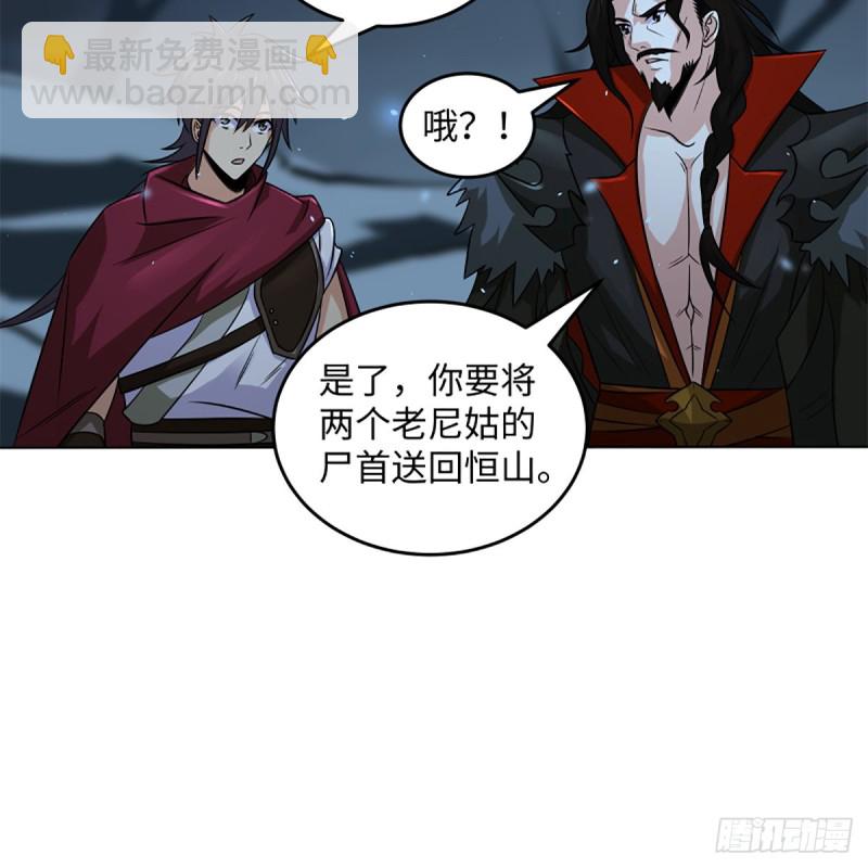 笑傲江湖 - 第二百五十二話 心滿意足(2/2) - 6