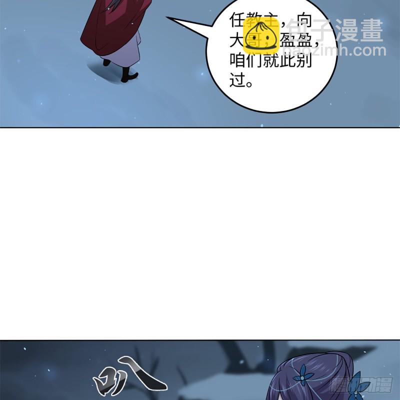 笑傲江湖 - 第二百五十二話 心滿意足(2/2) - 4