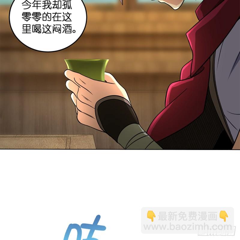 笑傲江湖 - 第二百五十二話 心滿意足(2/2) - 5