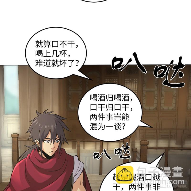 笑傲江湖 - 第二百五十二話 心滿意足(2/2) - 8