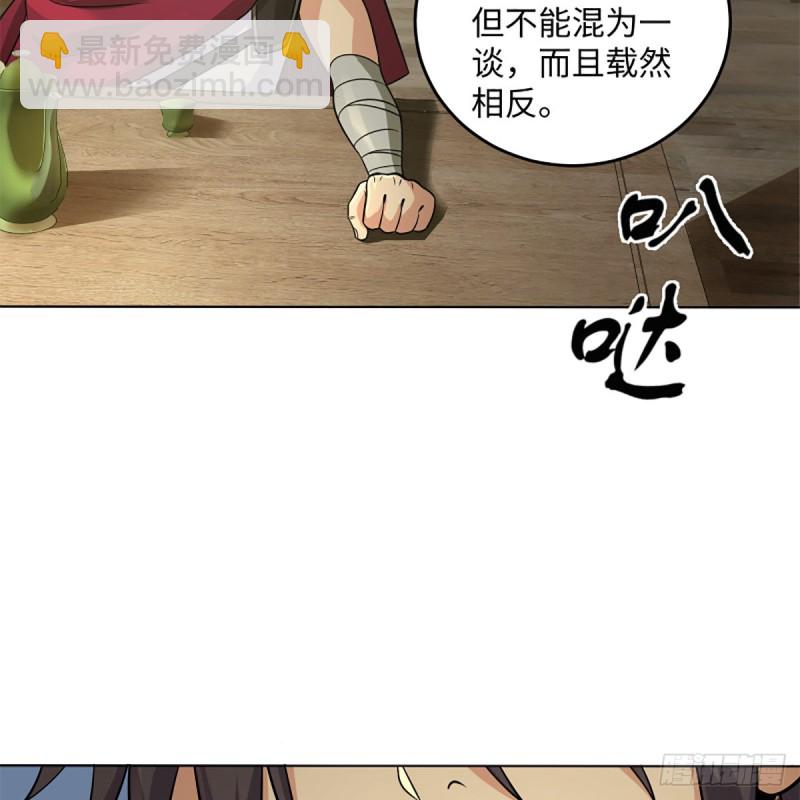 笑傲江湖 - 第二百五十二話 心滿意足(2/2) - 1