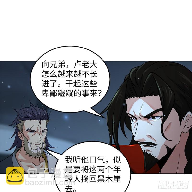 笑傲江湖 - 第二百五十二話 心滿意足(1/2) - 8