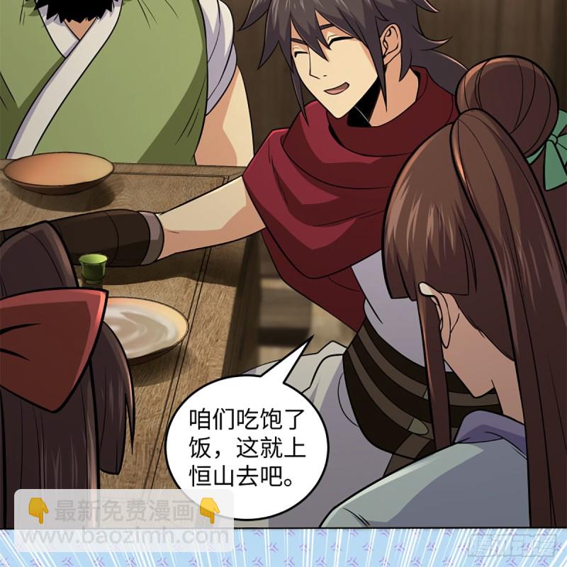 笑傲江湖 - 第二百五十四話 入主恆山(1/2) - 4