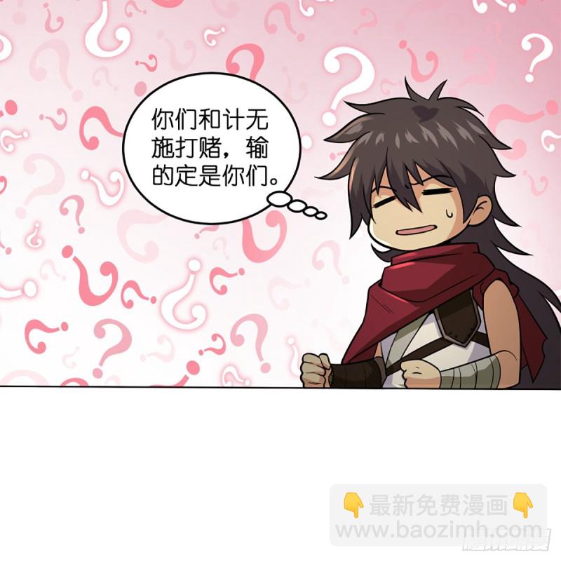 笑傲江湖 - 第二百五十四話 入主恆山(1/2) - 1