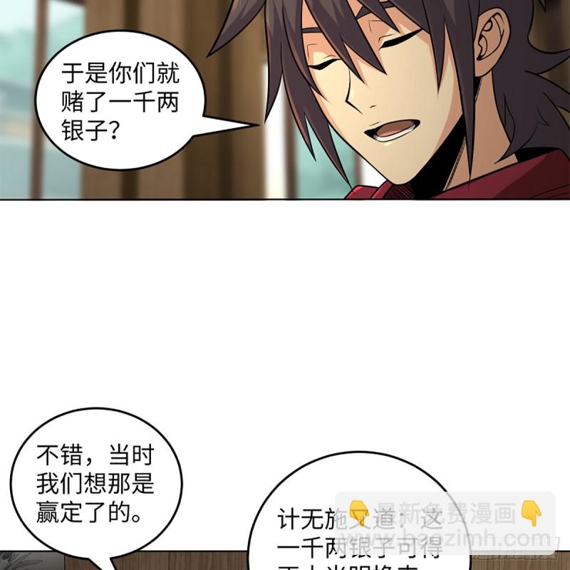 笑傲江湖 - 第二百五十四話 入主恆山(1/2) - 7