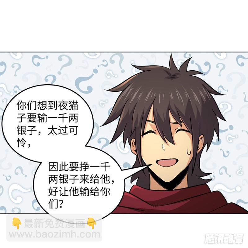 笑傲江湖 - 第二百五十四話 入主恆山(1/2) - 2