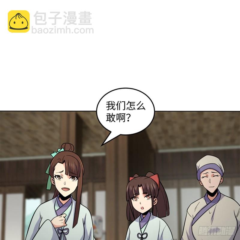 笑傲江湖 - 第二百五十四話 入主恆山(1/2) - 3