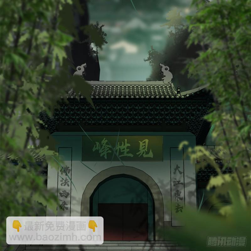 笑傲江湖 - 第二百五十四話 入主恆山(1/2) - 2