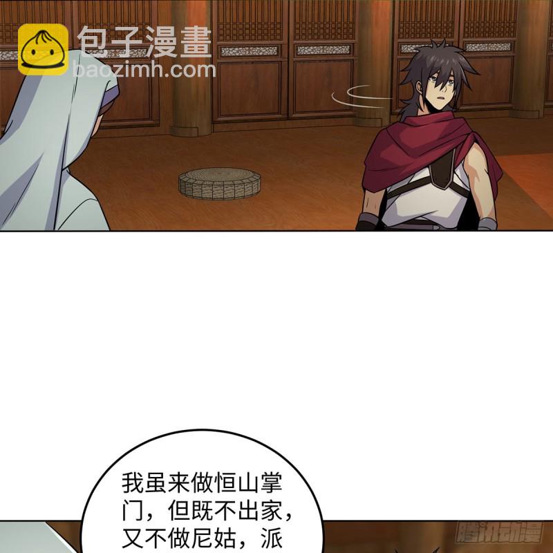 笑傲江湖 - 第二百五十四話 入主恆山(2/2) - 6