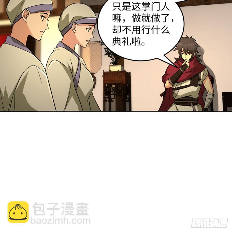 笑傲江湖 - 第二百五十四話 入主恆山(2/2) - 5