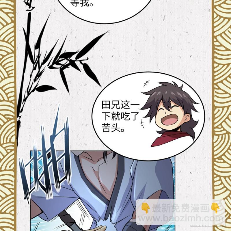 笑傲江湖 - 第二百五十六話 從此戒了(1/2) - 2