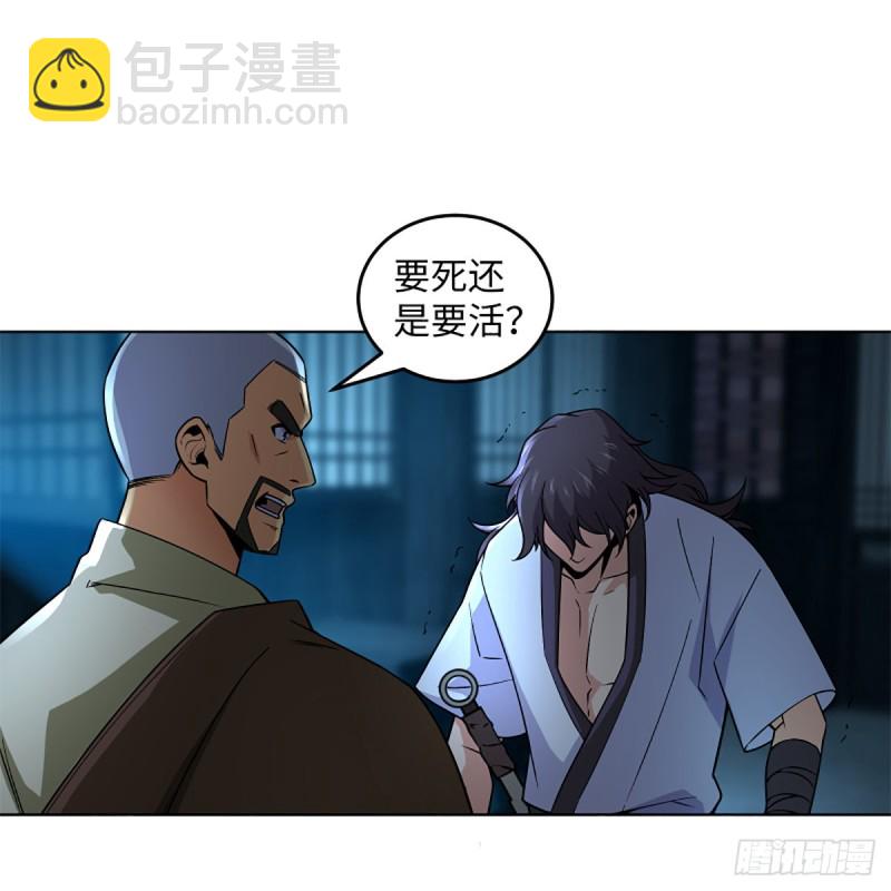 笑傲江湖 - 第二百五十六話 從此戒了(1/2) - 4