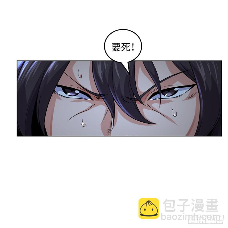 笑傲江湖 - 第二百五十六話 從此戒了(1/2) - 5