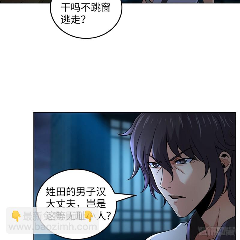 笑傲江湖 - 第二百五十六話 從此戒了(1/2) - 2