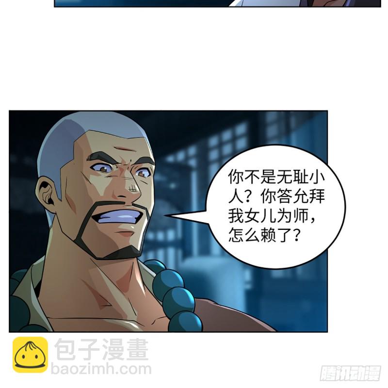 笑傲江湖 - 第二百五十六話 從此戒了(1/2) - 3