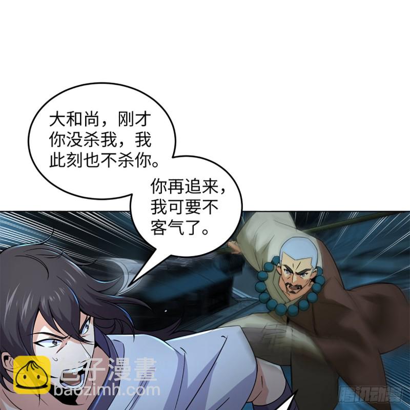 笑傲江湖 - 第二百五十六話 從此戒了(1/2) - 8