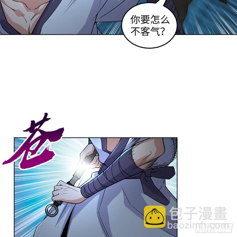 笑傲江湖 - 第二百五十六話 從此戒了(1/2) - 1