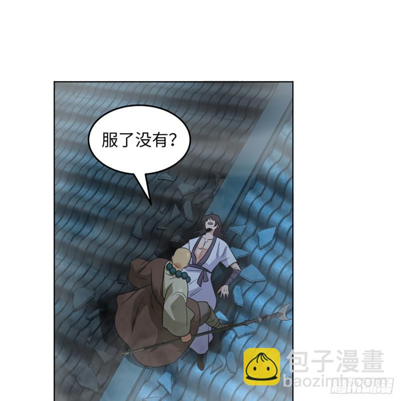 笑傲江湖 - 第二百五十六話 從此戒了(1/2) - 4