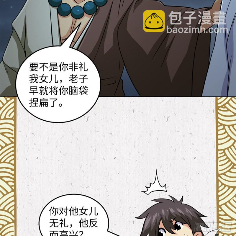 笑傲江湖 - 第二百五十六話 從此戒了(2/2) - 2