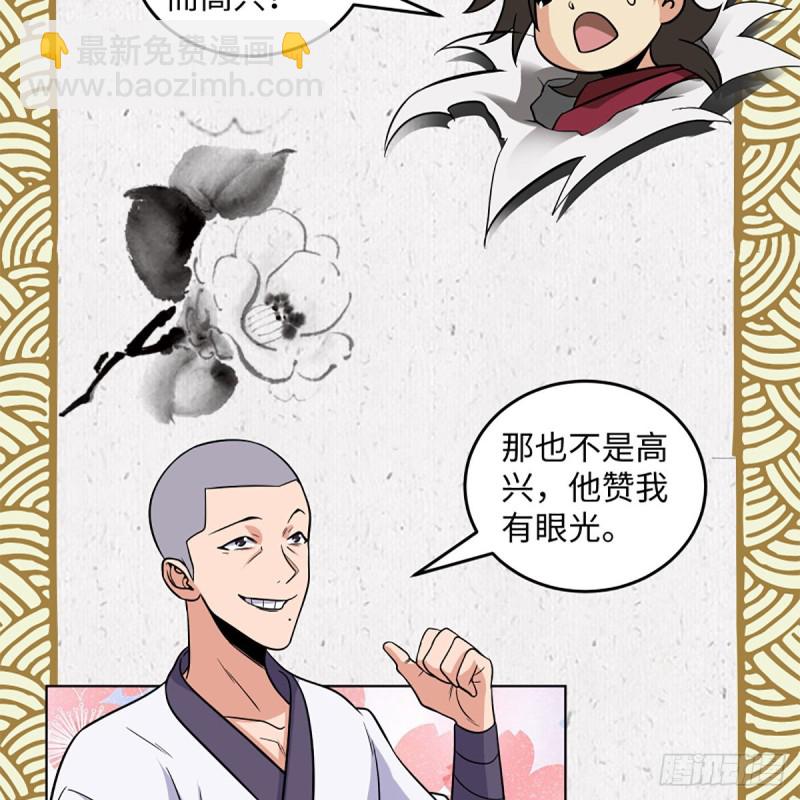 笑傲江湖 - 第二百五十六話 從此戒了(2/2) - 3