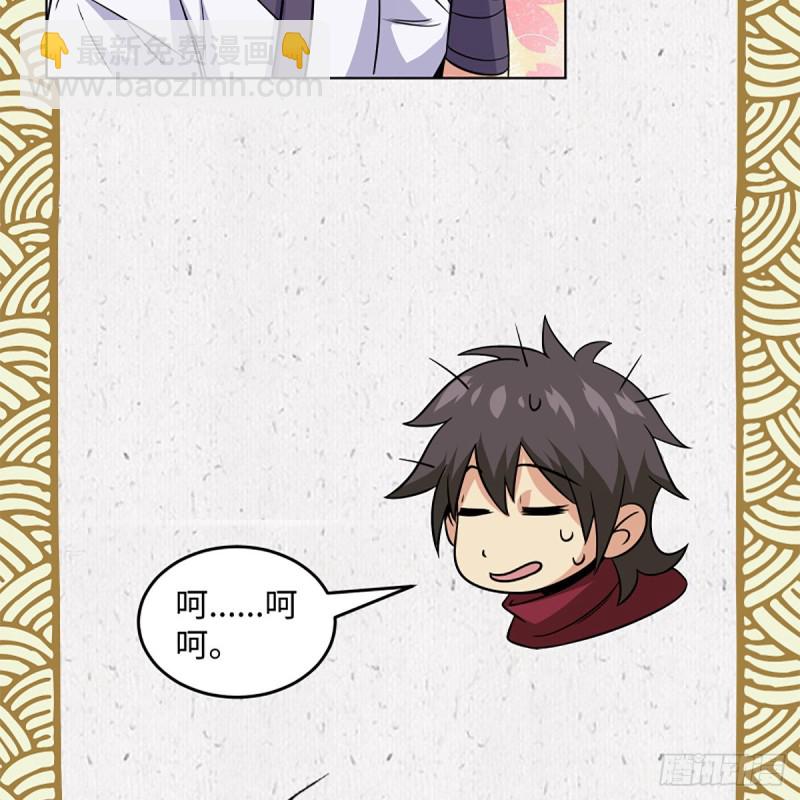 笑傲江湖 - 第二百五十六話 從此戒了(2/2) - 4