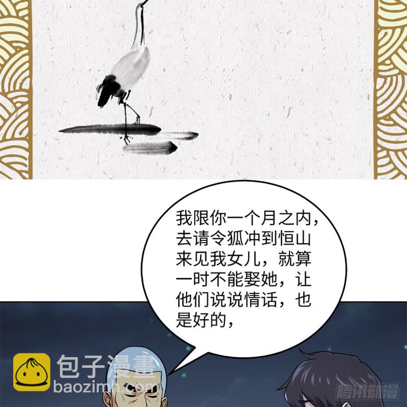 笑傲江湖 - 第二百五十六話 從此戒了(2/2) - 5