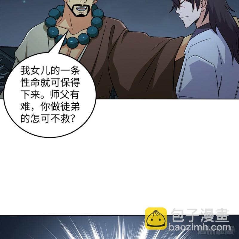 笑傲江湖 - 第二百五十六話 從此戒了(2/2) - 6