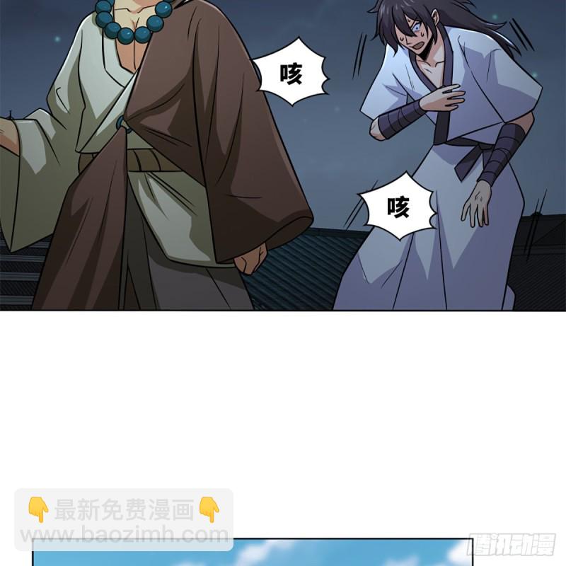 笑傲江湖 - 第二百五十六話 從此戒了(2/2) - 4