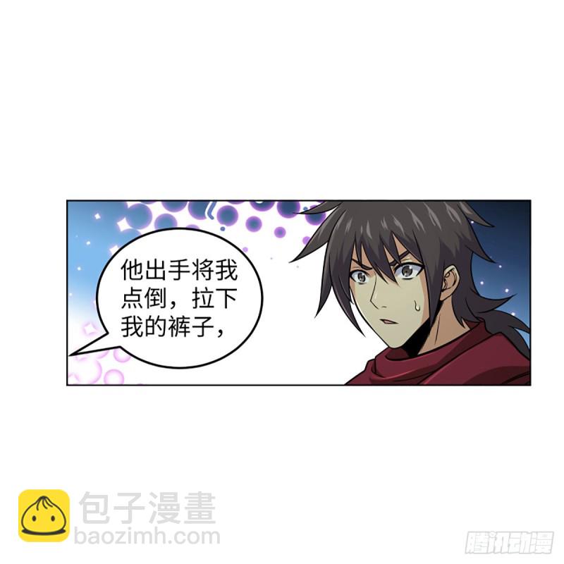 笑傲江湖 - 第二百五十六話 從此戒了(2/2) - 1