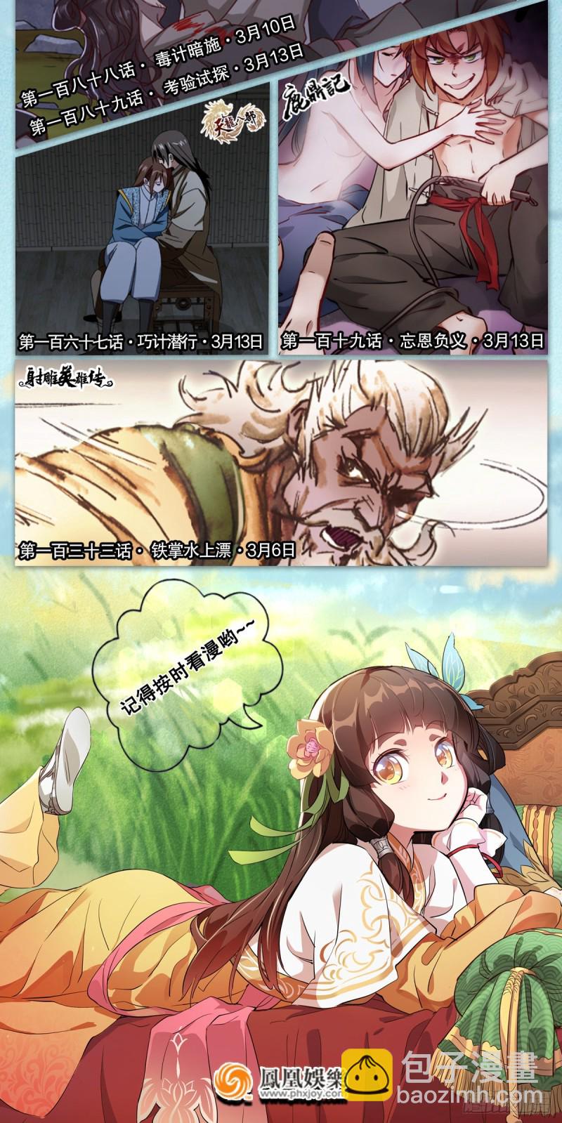 笑傲江湖 - 第二百五十六話 從此戒了(2/2) - 1