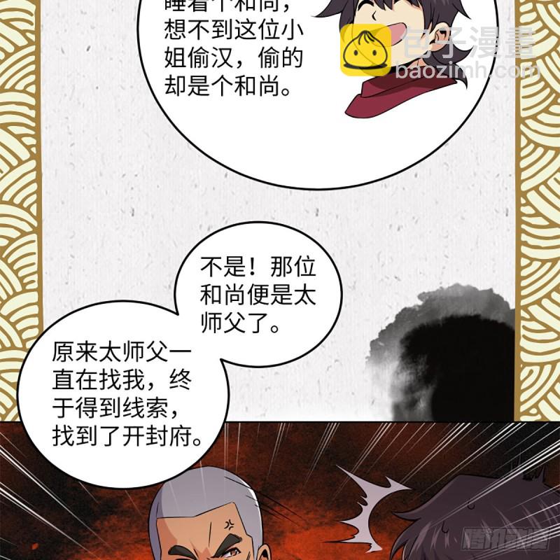 笑傲江湖 - 第二百五十六話 從此戒了(1/2) - 8