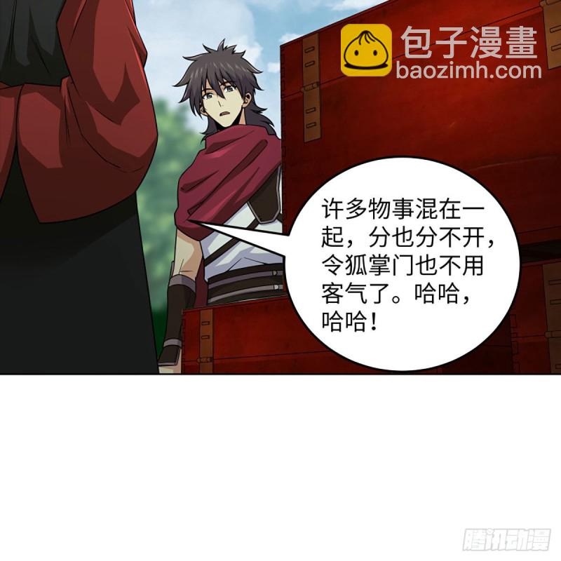 笑傲江湖 - 第二百五十八話 結交奸邪(1/2) - 4