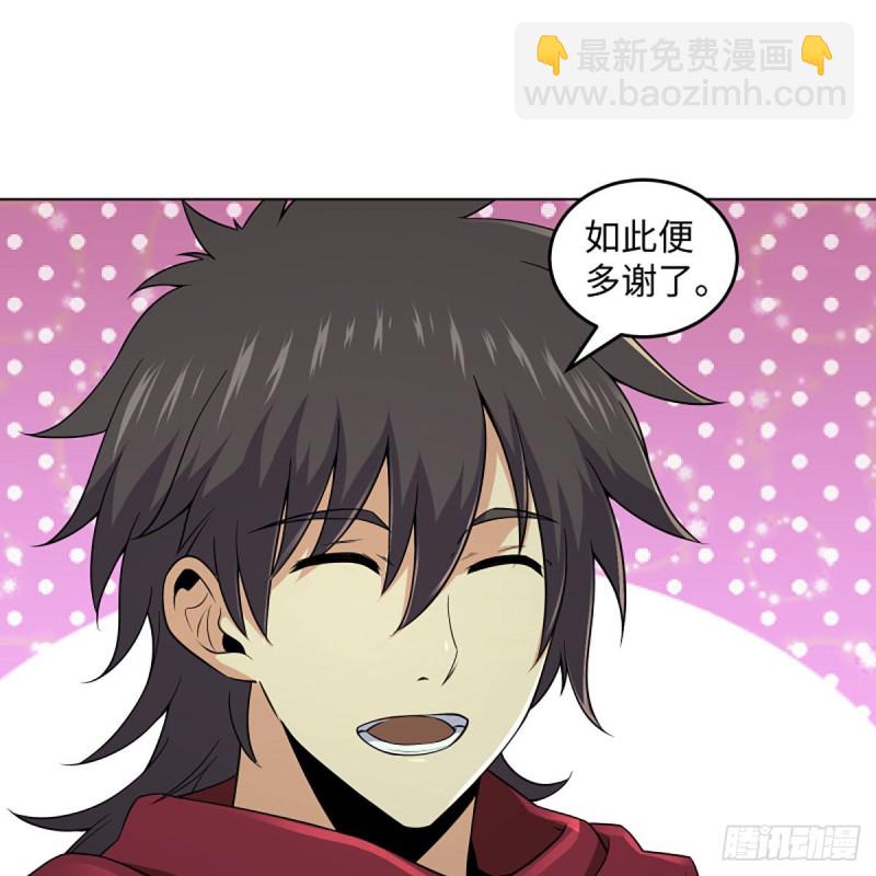 笑傲江湖 - 第二百五十八話 結交奸邪(1/2) - 5