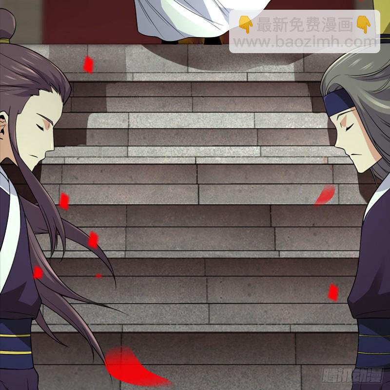 笑傲江湖 - 第二百五十八話 結交奸邪(1/2) - 3