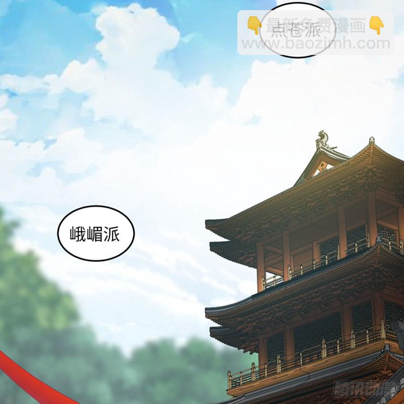 笑傲江湖 - 第二百五十八話 結交奸邪(1/2) - 8