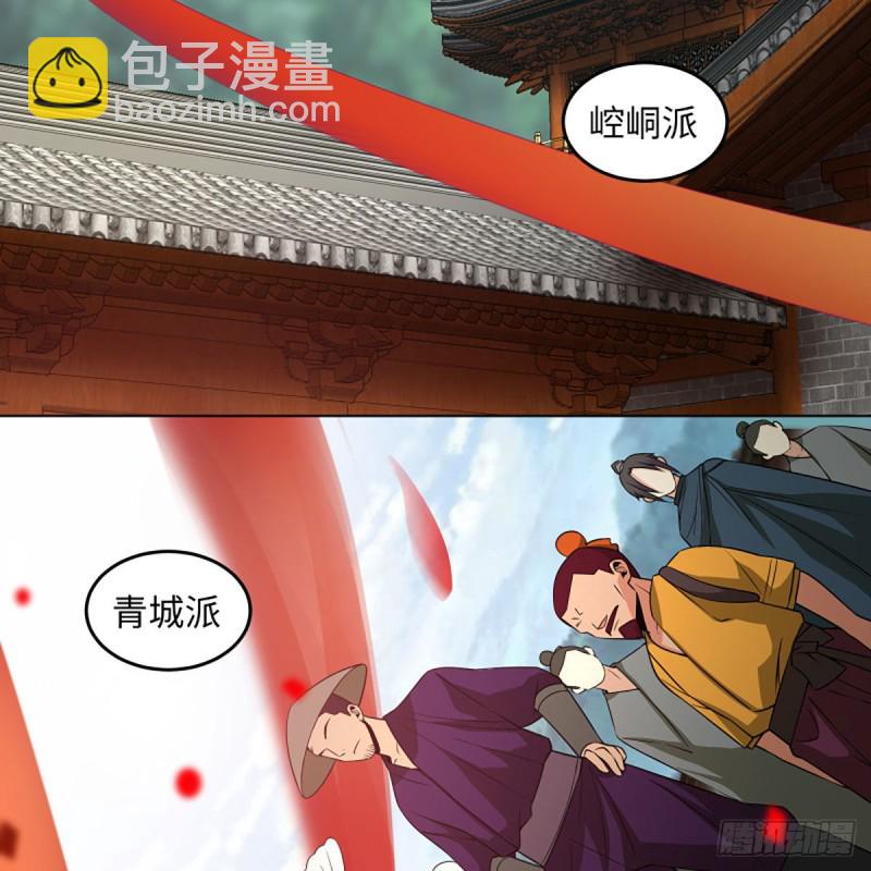 笑傲江湖 - 第二百五十八話 結交奸邪(1/2) - 1