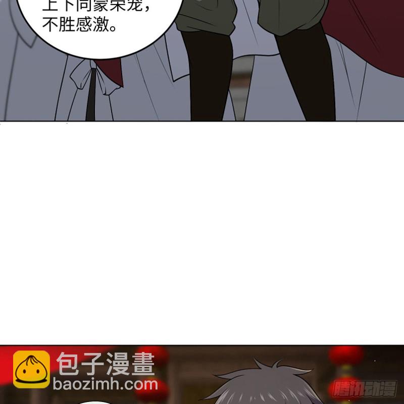 笑傲江湖 - 第二百五十八話 結交奸邪(1/2) - 3