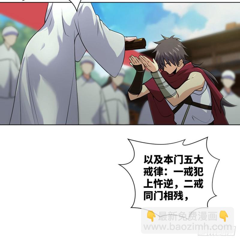 笑傲江湖 - 第二百五十八話 結交奸邪(2/2) - 1