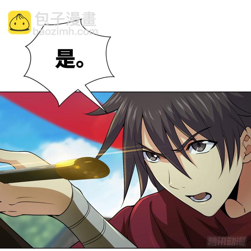 笑傲江湖 - 第二百五十八話 結交奸邪(2/2) - 4