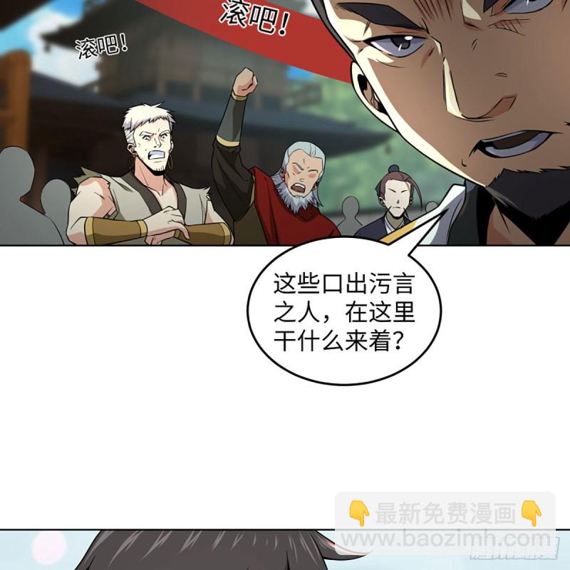 笑傲江湖 - 第二百五十八話 結交奸邪(2/2) - 6