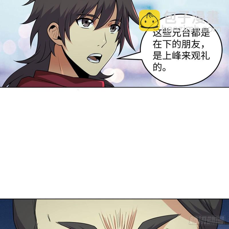 笑傲江湖 - 第二百五十八話 結交奸邪(2/2) - 1