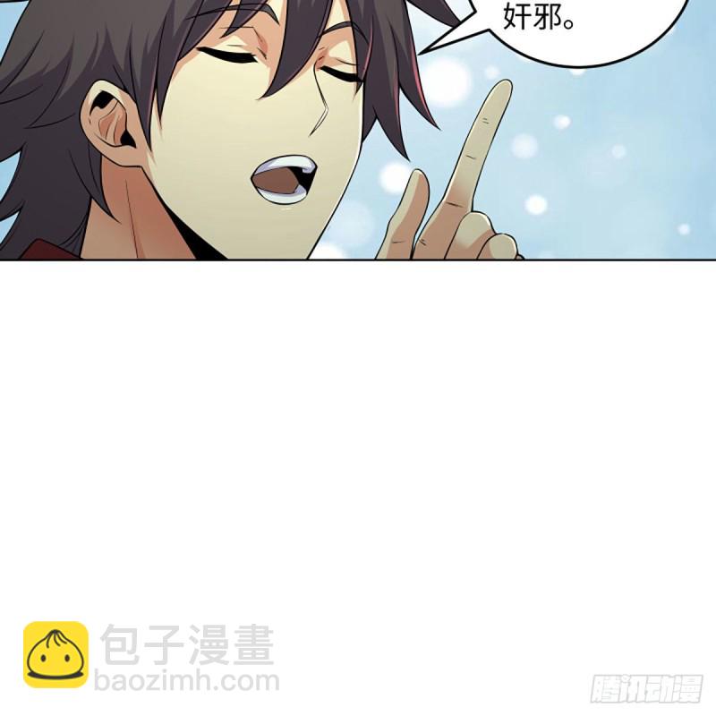 笑傲江湖 - 第二百五十八話 結交奸邪(2/2) - 3