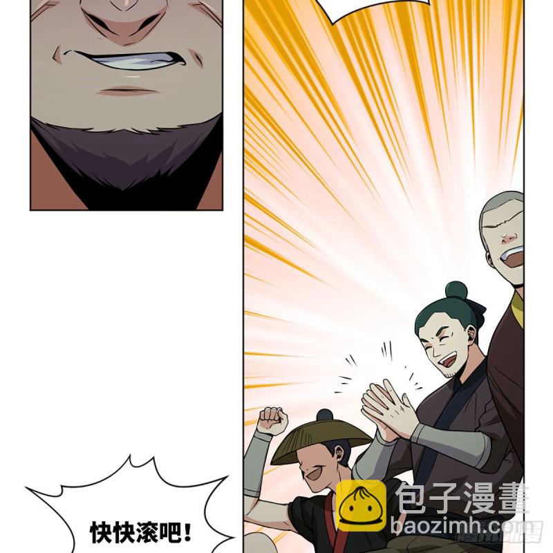 笑傲江湖 - 第二百五十八話 結交奸邪(2/2) - 2