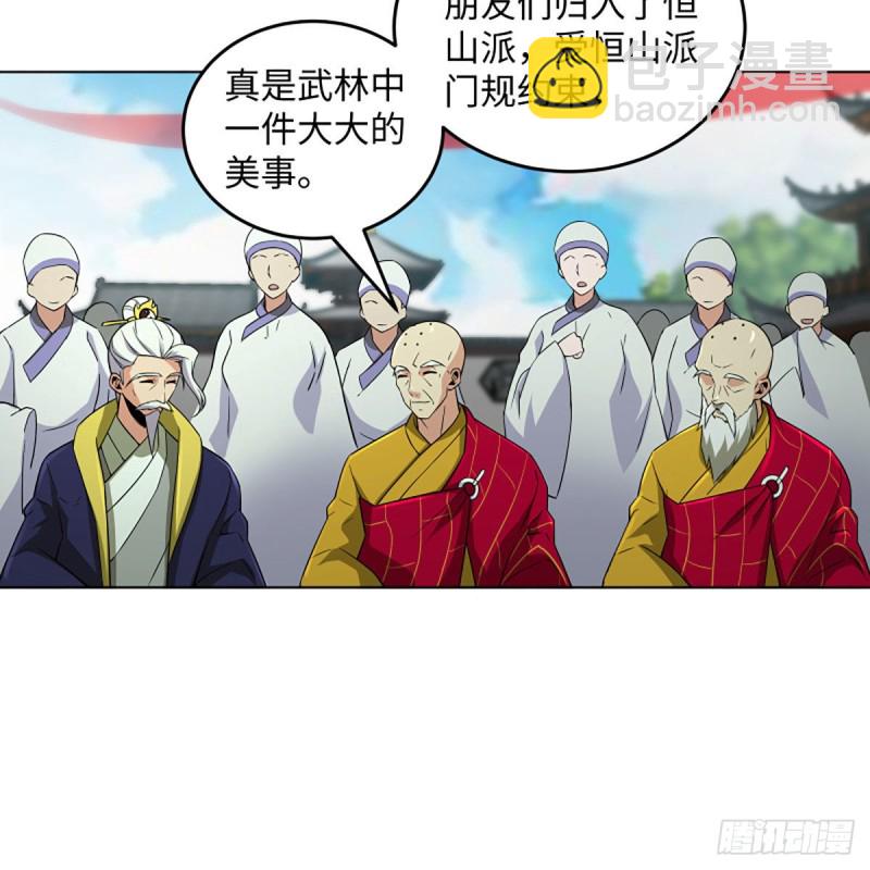 笑傲江湖 - 第二百六十話 古寺懸空(1/2) - 3