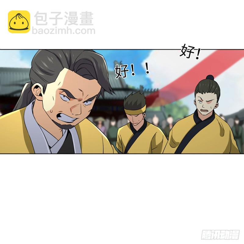 笑傲江湖 - 第二百六十話 古寺懸空(1/2) - 4