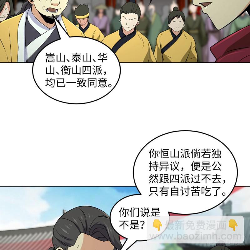 笑傲江湖 - 第二百六十話 古寺懸空(1/2) - 7