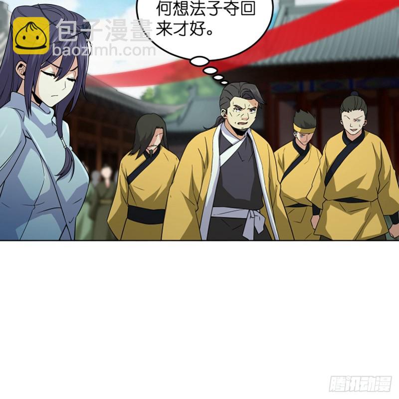 笑傲江湖 - 第二百六十話 古寺懸空(1/2) - 1