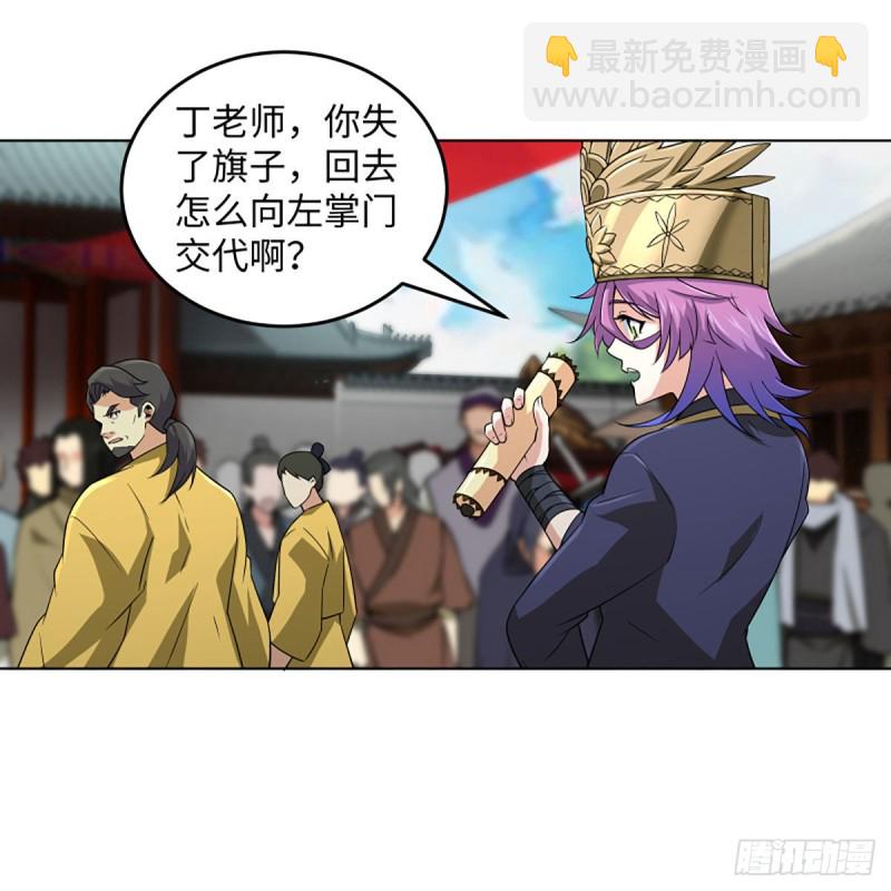 笑傲江湖 - 第二百六十話 古寺懸空(1/2) - 3