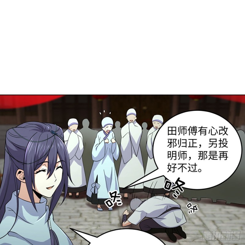 笑傲江湖 - 第二百六十話 古寺懸空(1/2) - 2