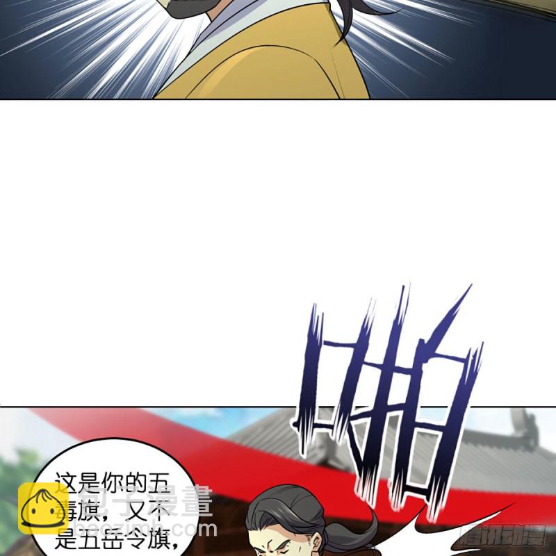 笑傲江湖 - 第二百六十話 古寺懸空(1/2) - 6